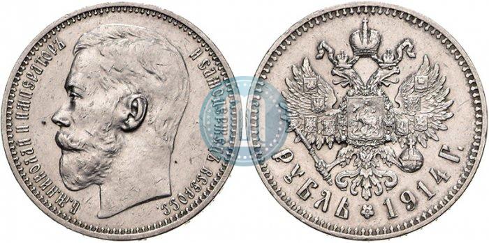 Фото 1 рубль 1914 года (ВС) 