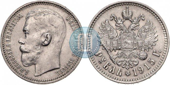 Фото 1 рубль 1915 года (ВС) 