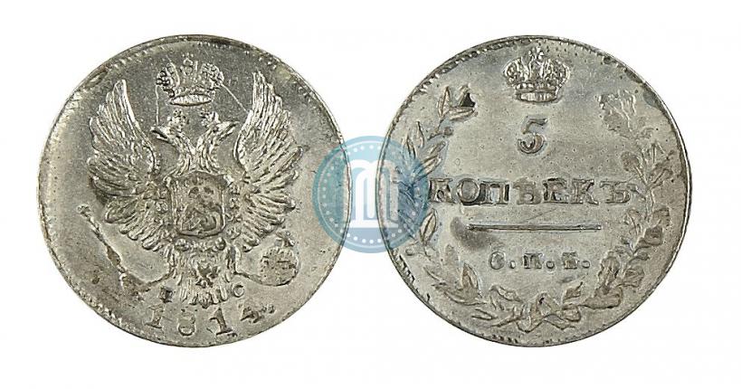 Picture 5 kopecks 1814 year СПБ-ПС 