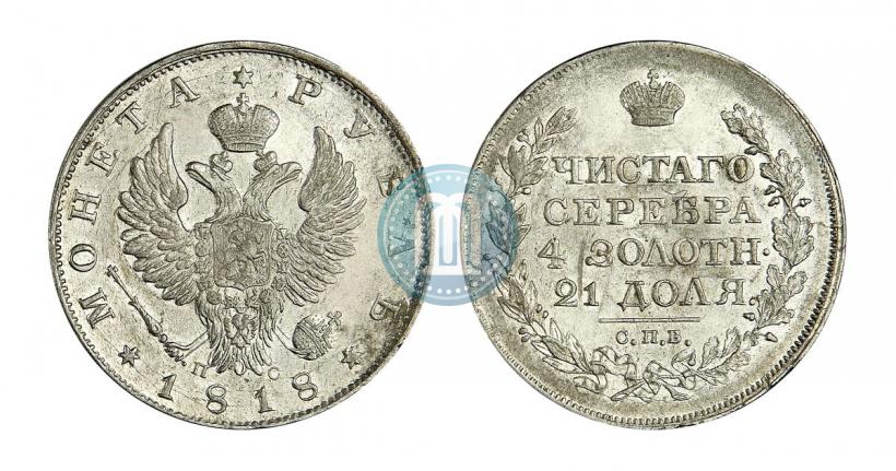 Picture 1 rouble 1818 year СПБ-ПС 