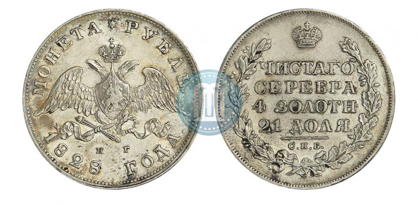 Picture 1 rouble 1828 year СПБ-НГ 