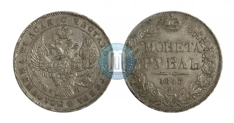 Фото 1 рубль 1843 года СПБ-АЧ 
