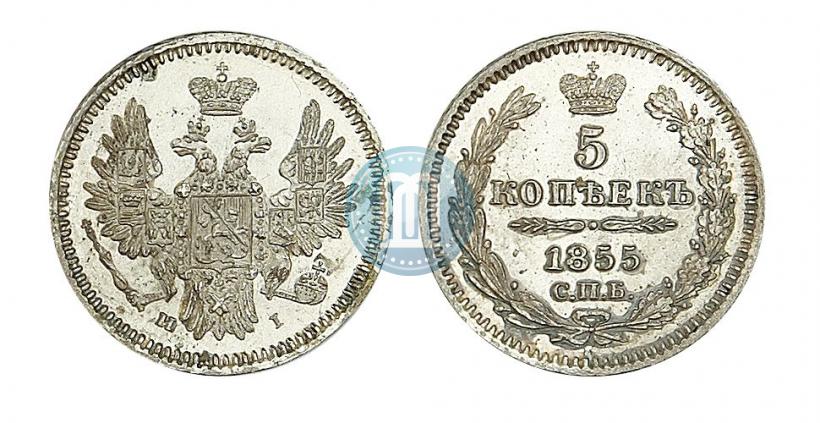 Picture 5 kopecks 1855 year СПБ-HI 