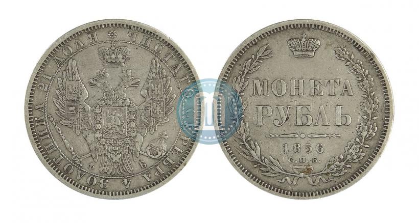 Фото 1 рубль 1856 года СПБ-ФБ 
