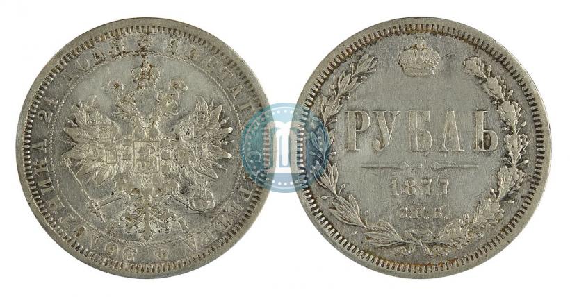 Фото 1 рубль 1877 года СПБ-НІ 