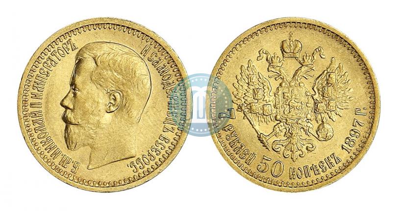 Фото 7,5 рублей 1897 года (АГ) 
