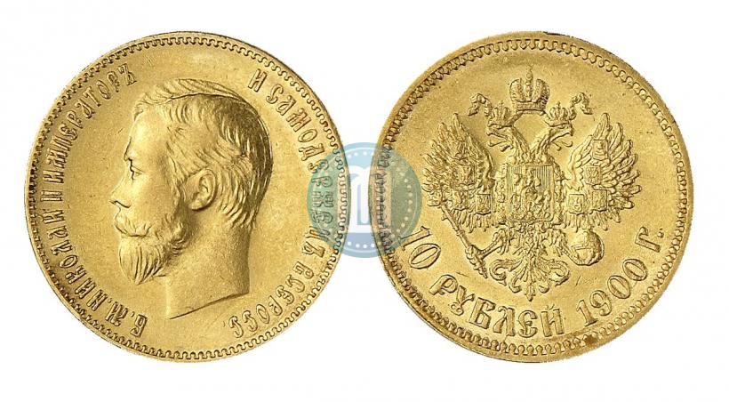 Фото 10 рублей 1900 года (ФЗ) 