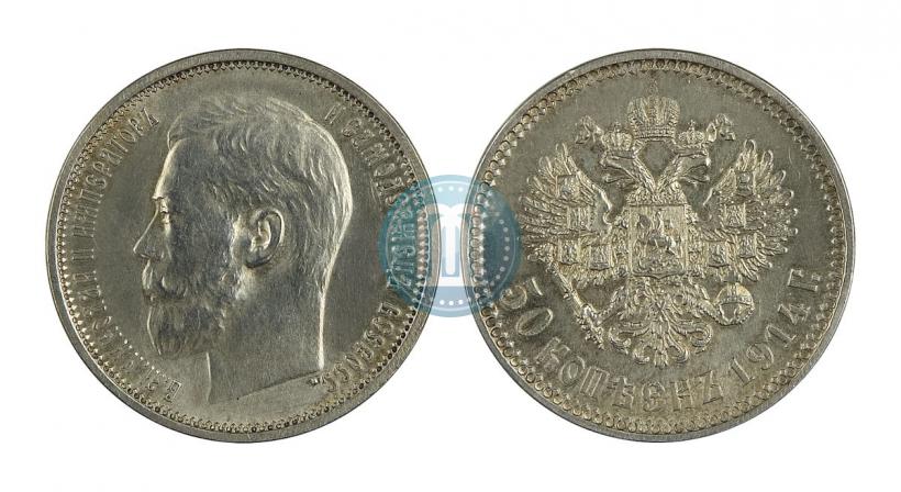 Picture 50 kopecks 1914 year (ВС) 