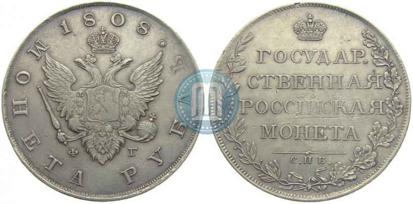 Picture 1 rouble 1808 year СПБ-ФГ 