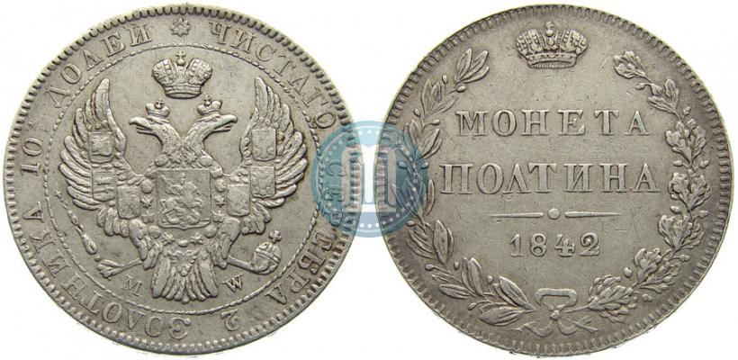Picture Poltina 1842 year MW 