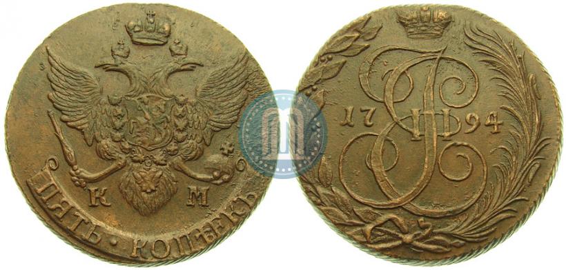 Picture 5 kopecks 1794 year КМ 