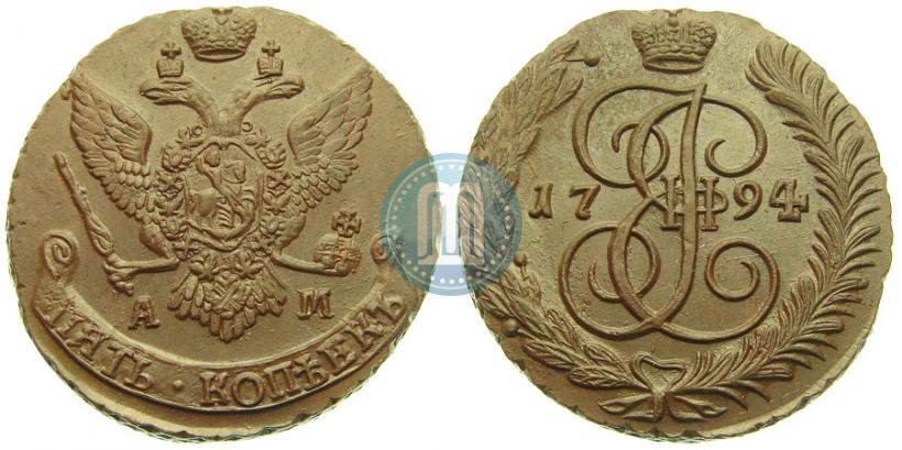 Фото 5 копеек 1794 года АМ 