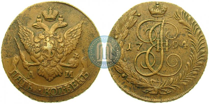 Picture 5 kopecks 1794 year АМ "Paul's restrike"