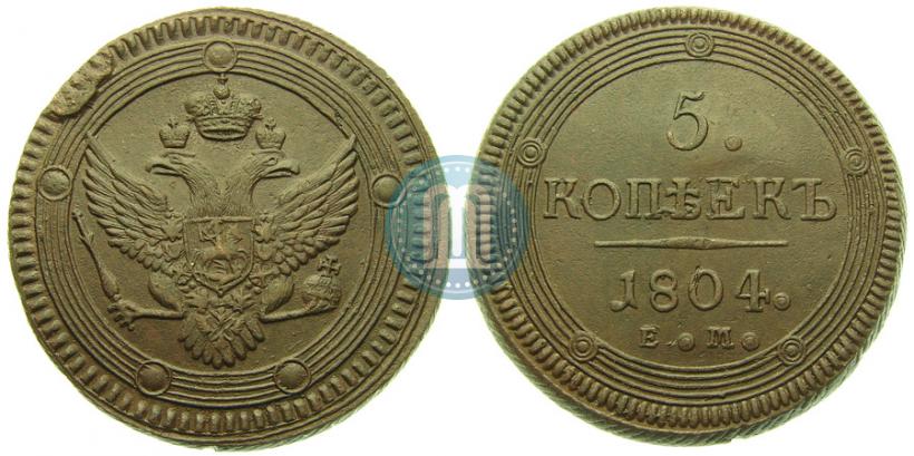 Фото 5 копеек 1804 года ЕМ 