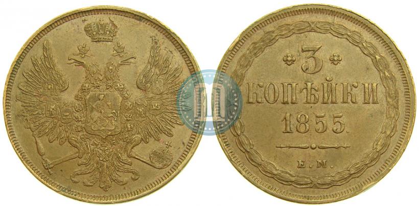 Picture 3 kopecks 1855 year ЕМ 