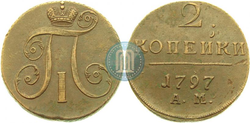 Picture 2 kopecks 1797 year АМ 