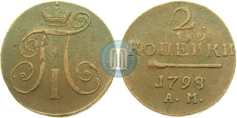 Picture 2 kopecks 1798 year АМ 