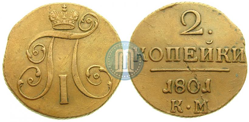Фото 2 копейки 1801 года КМ 