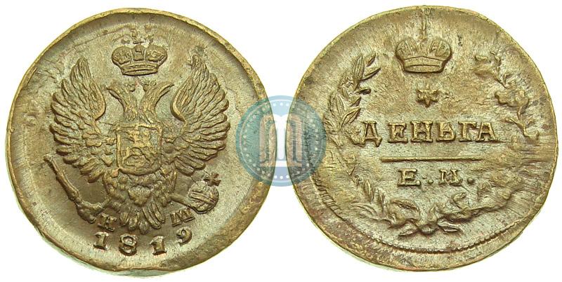Picture Denga 1819 year ЕМ-НМ 