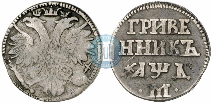 Фото Гривенник 1704 года М 