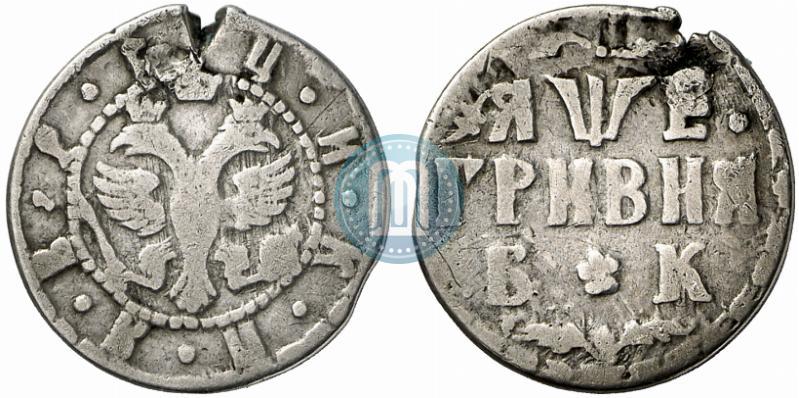 Фото Гривна 1705 года БК 