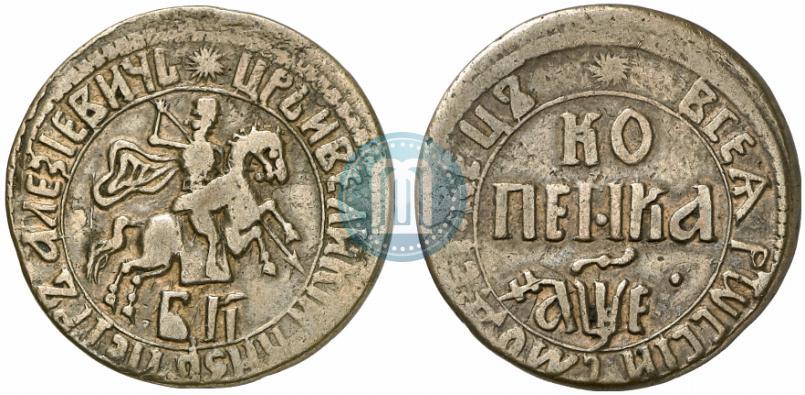 Фото 1 копейка 1705 года БК 