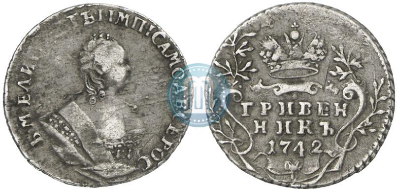 Фото Гривенник 1742 года  