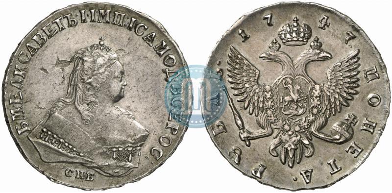 Фото 1 рубль 1747 года СПБ 