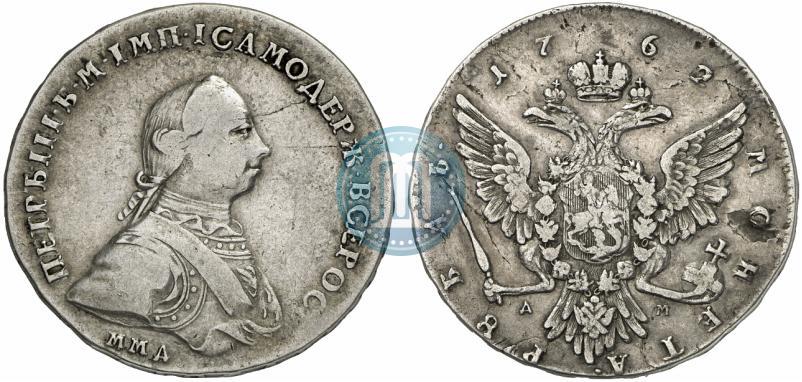 Фото 1 рубль 1762 года ММД-ДМ 