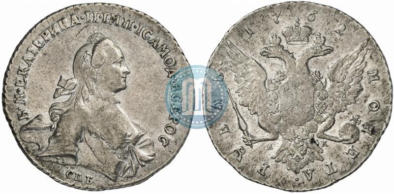 Picture 1 rouble 1762 year СПБ-НК 
