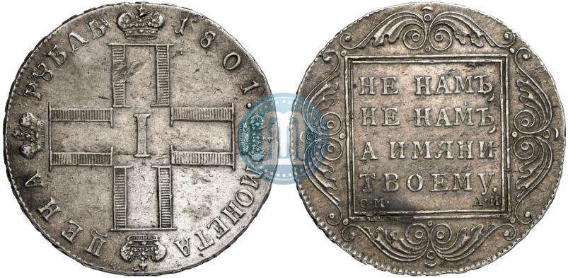 Фото 1 рубль 1801 года СМ-АИ 