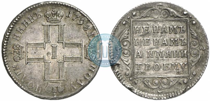 Picture Polupoltinnik 1798 year СМ-МБ 