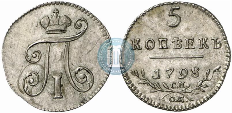 Фото 5 копеек 1798 года СП-ОМ 