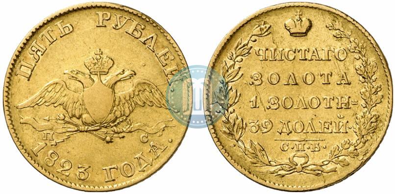 Picture 5 roubles 1823 year СПБ-ПС 
