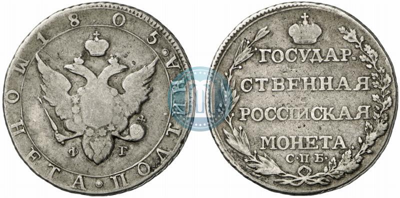 Picture Poltina 1805 year СПБ-ФГ 