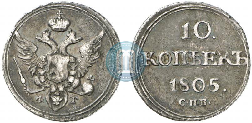Picture 10 kopecks 1805 year СПБ-ФГ 