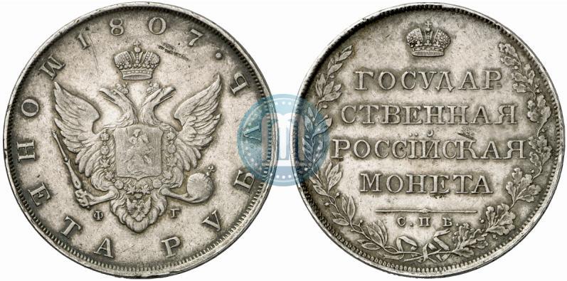 Picture 1 rouble 1807 year СПБ-ФГ 