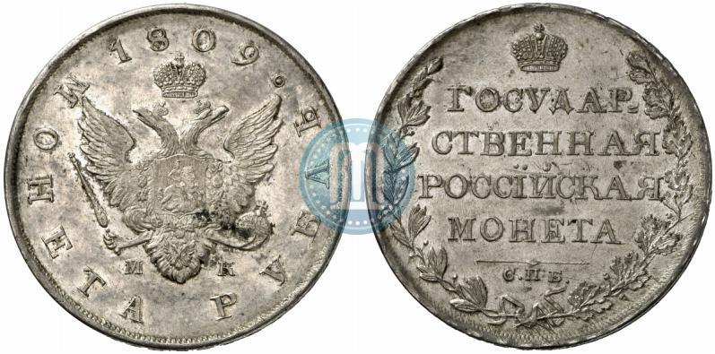 Picture 1 rouble 1809 year СПБ-МК 