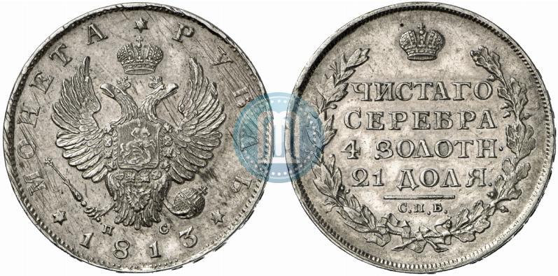 Picture 1 rouble 1813 year СПБ-ПС 