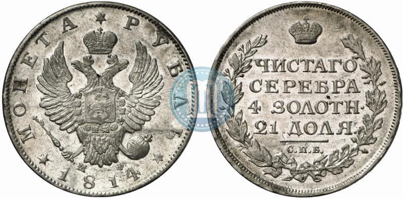 Picture 1 rouble 1814 year СПБ-МФ 