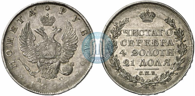 Picture 1 rouble 1817 year СПБ-ПС 