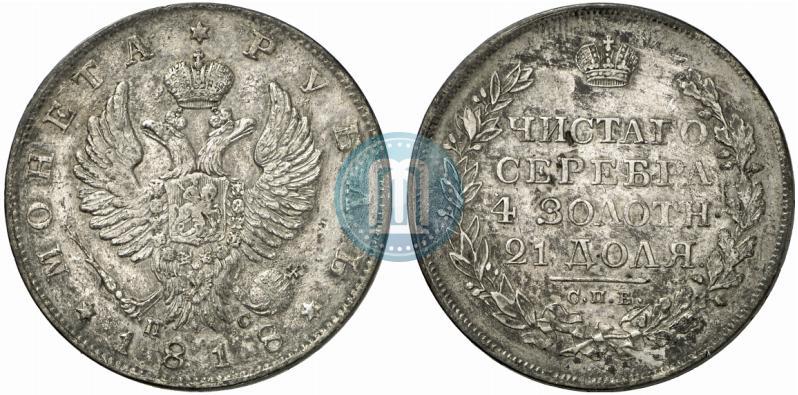 Picture 1 rouble 1818 year СПБ-ПС 
