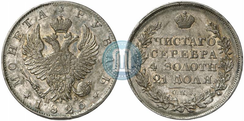 Picture 1 rouble 1825 year СПБ-ПД 