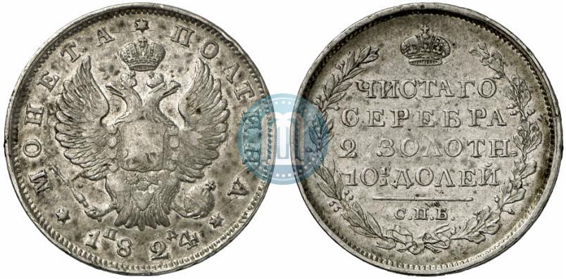 Picture Poltina 1824 year СПБ-ПД 
