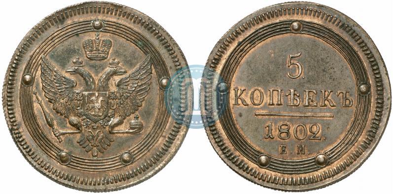Picture 5 kopecks 1802 year ЕМ 