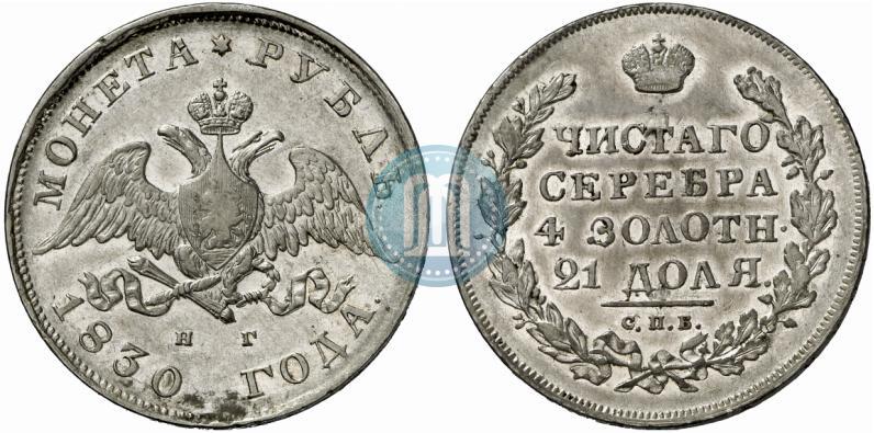 Picture 1 rouble 1830 year СПБ-НГ 