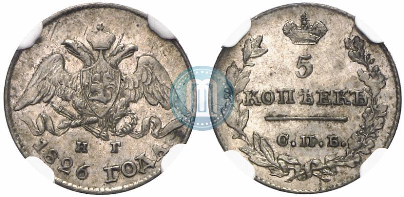 Picture 5 kopecks 1826 year СПБ-НГ "Eagle with wings downwards"