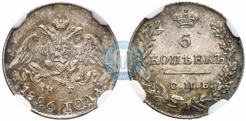 Фото 5 копеек 1826 года СПБ-НГ "Орел с опущенными крыльями"