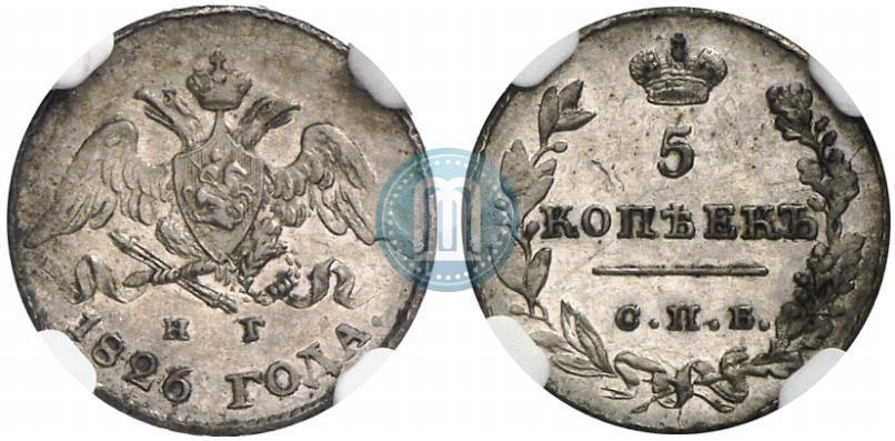 Picture 5 kopecks 1826 year СПБ-НГ "Eagle with wings downwards"