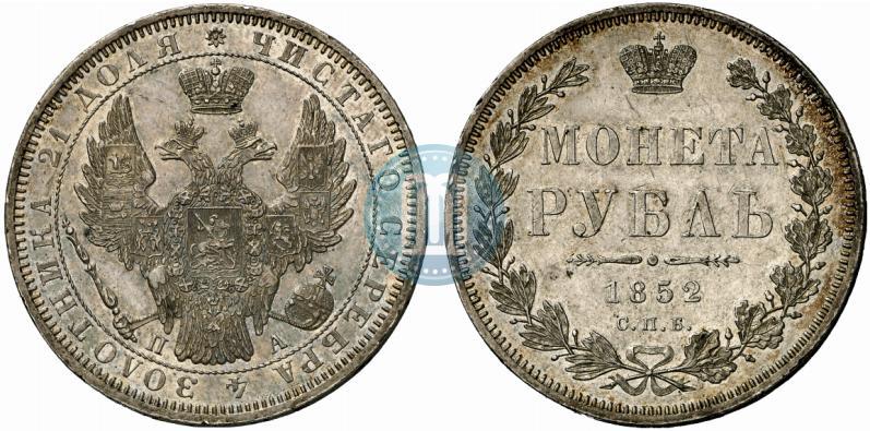 Picture 1 rouble 1852 year СПБ-ПА 